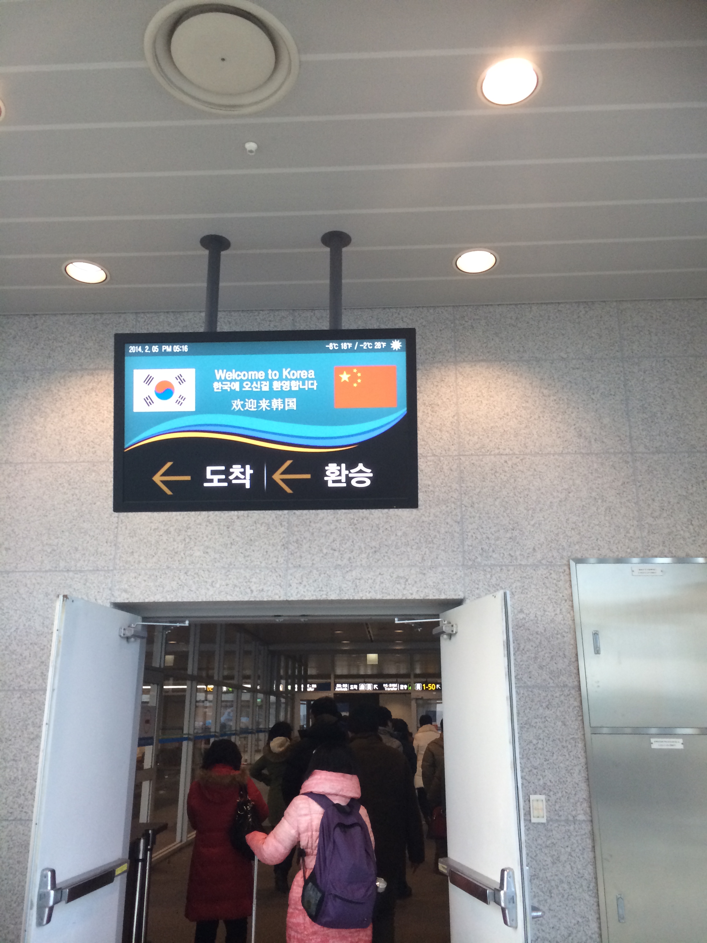 仁川国际机场