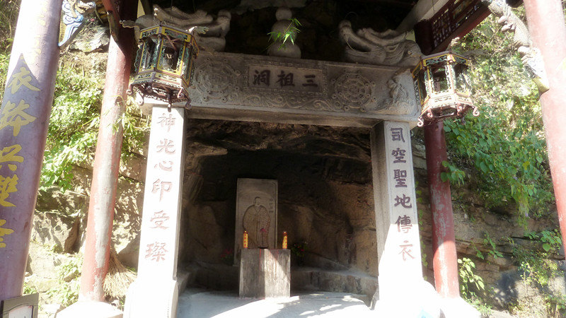 安徽潜山三祖寺
