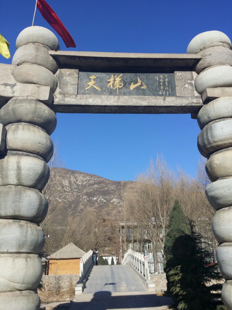 2019天梯山景区_旅游攻略_门票_地址_游记点评,邢台县旅游景点推荐