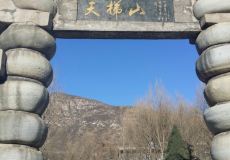 天梯山景区