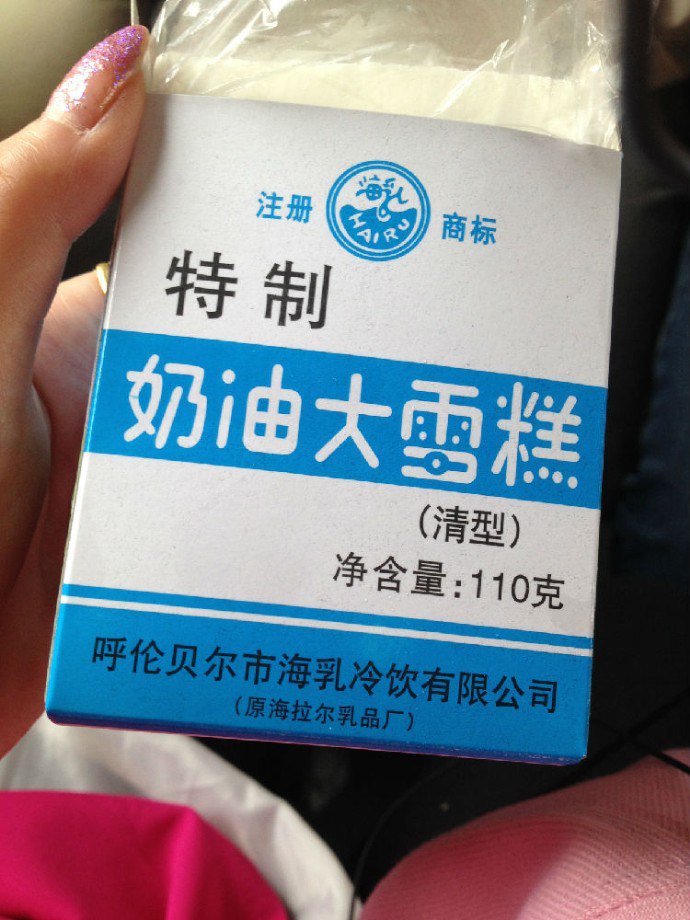 我来到你的城市—内蒙探亲之旅 海拉尔游记攻略【携程攻略】