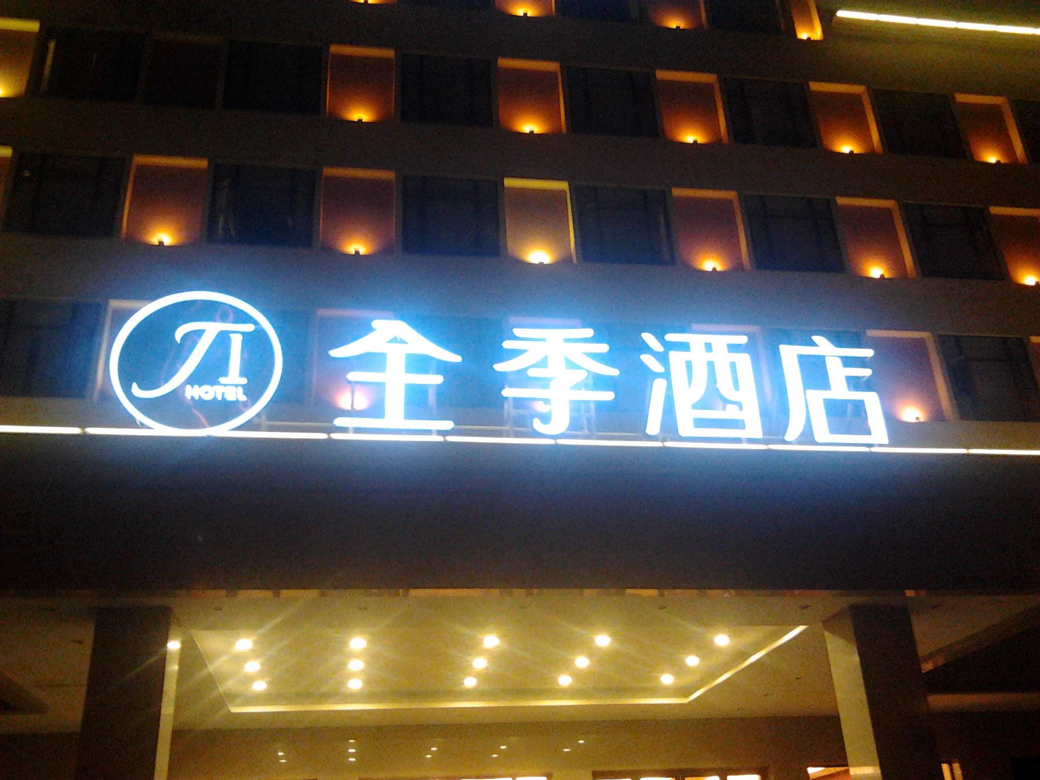 【全季酒店】 > 杭州全季酒店 > 上海全季酒店