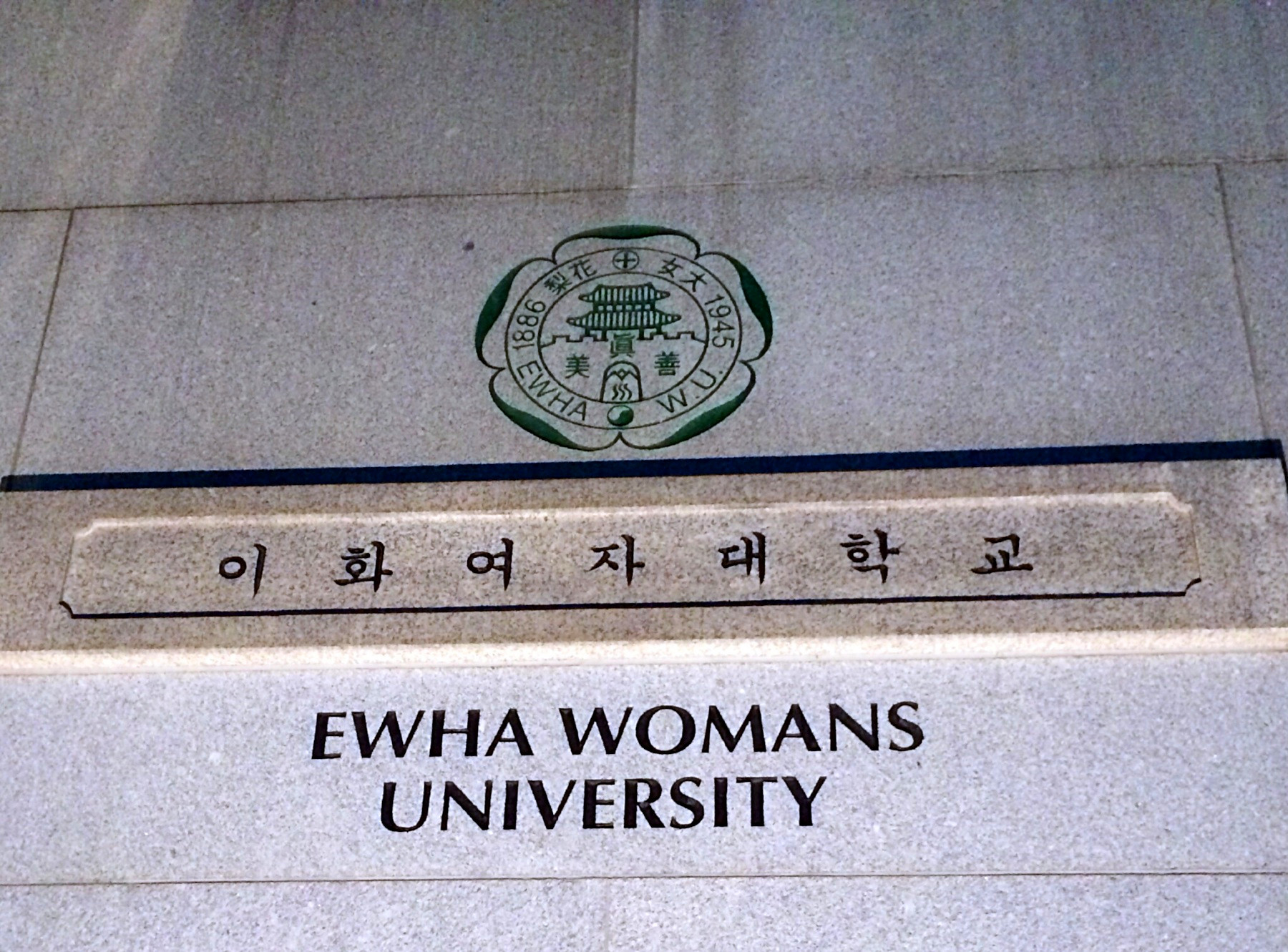首尔梨花女子大学好玩吗,首尔梨花女子大学景点怎么样