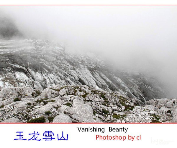 史上最强玉龙雪山攻略