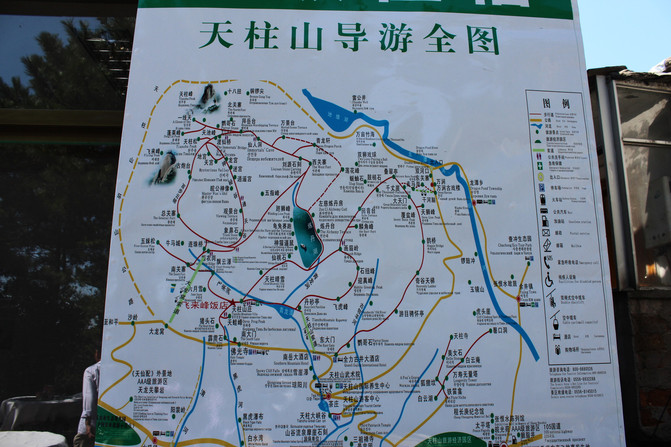 2014国庆自驾游_天柱山站及返程总结