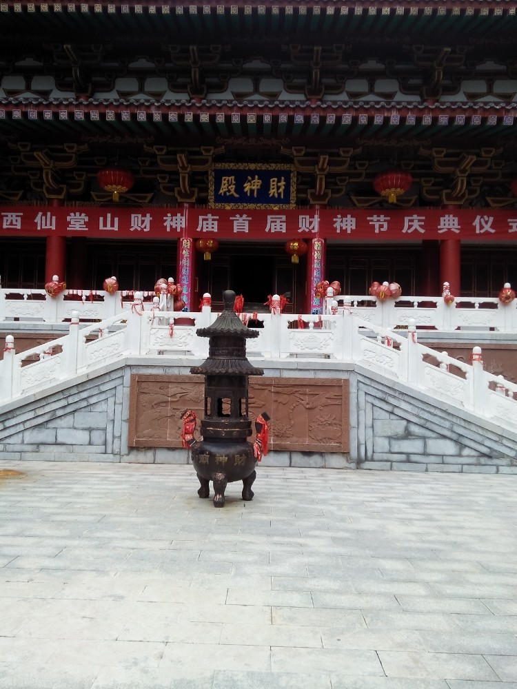 仙堂山