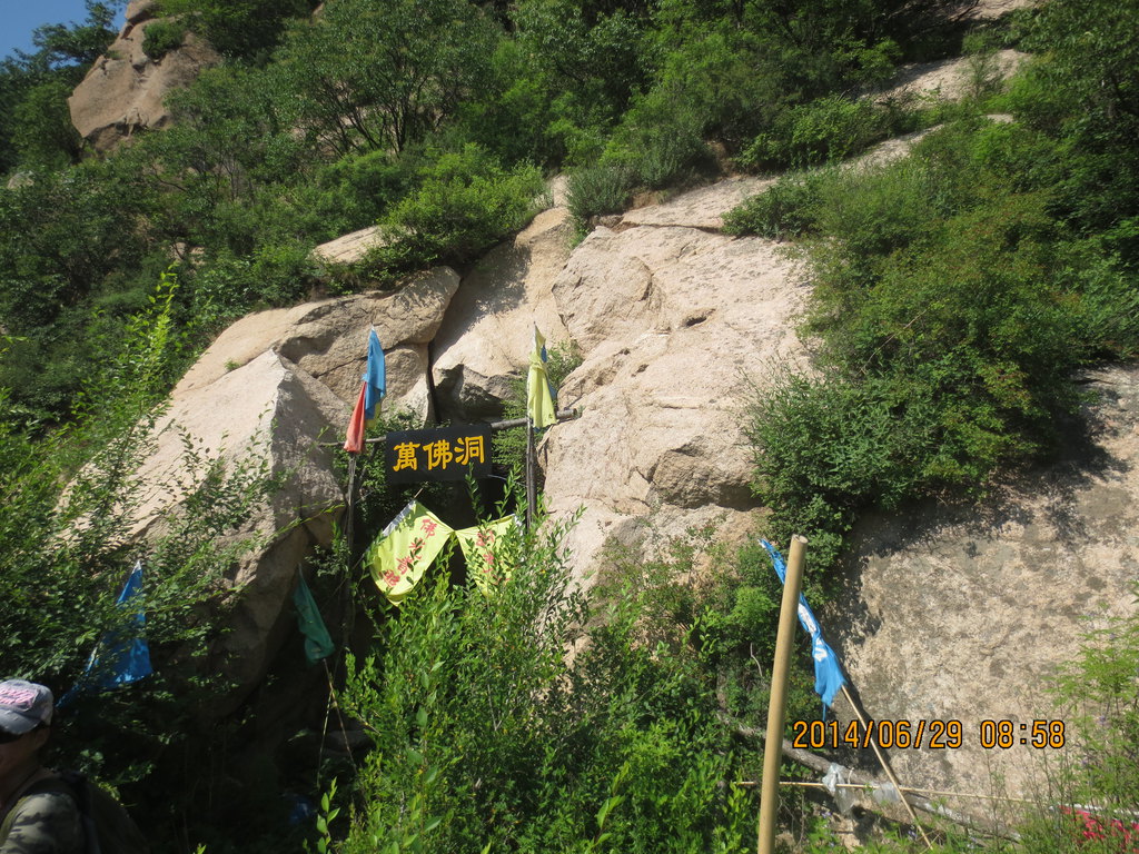 北南线穿越大虹螺山(涌泉寺-一线天-玉皇顶-天然寺)