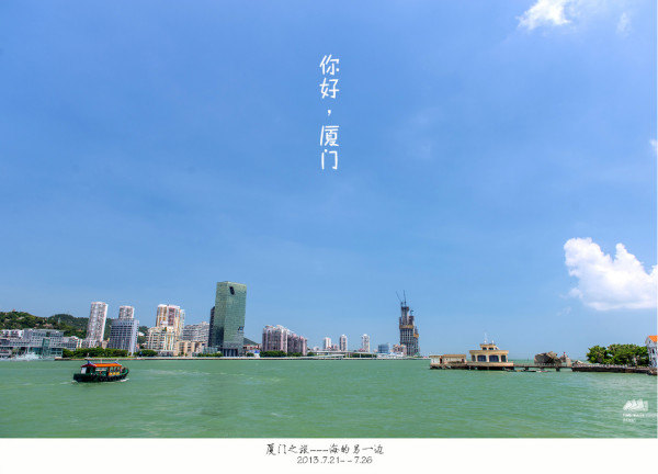 你好大海—流浪福建厦门(吃货专题)