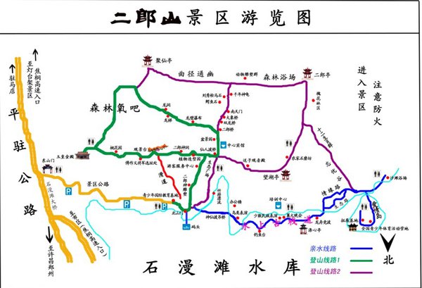 二郎山,平顶山二郎山攻略/地址/图片/门票【携程攻略】