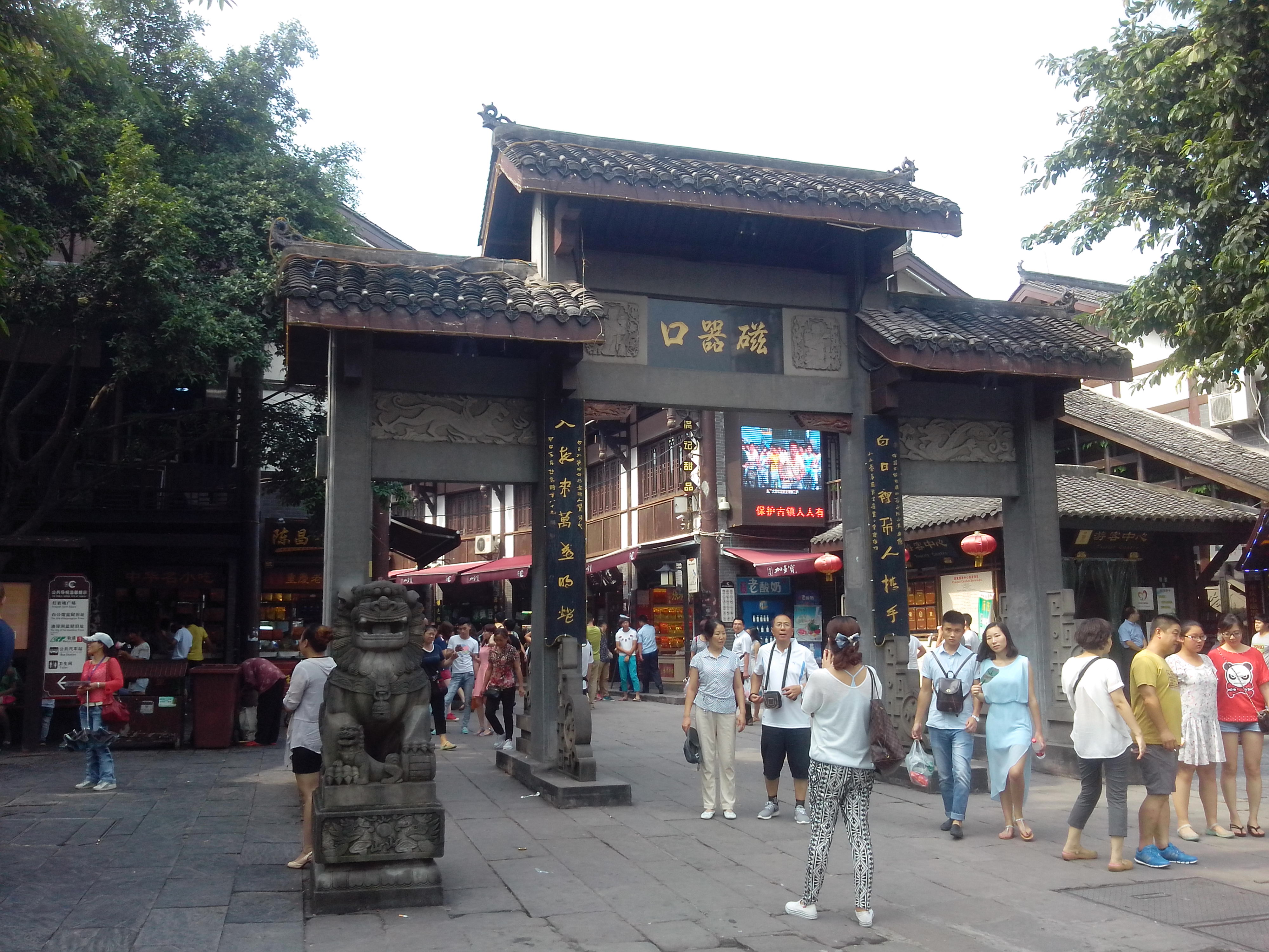 磁器口古镇+-+重庆游记攻略【携程攻略】