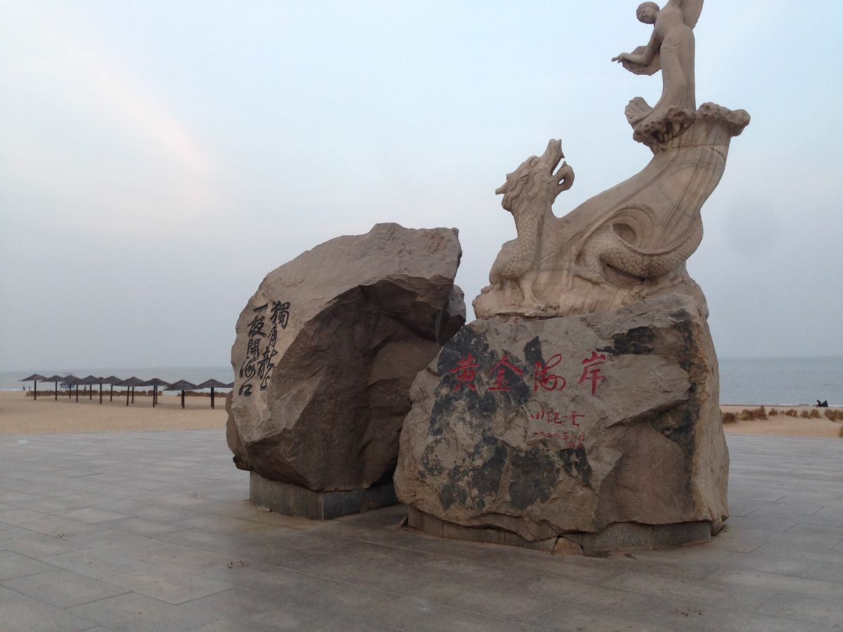 昌黎黄金海岸