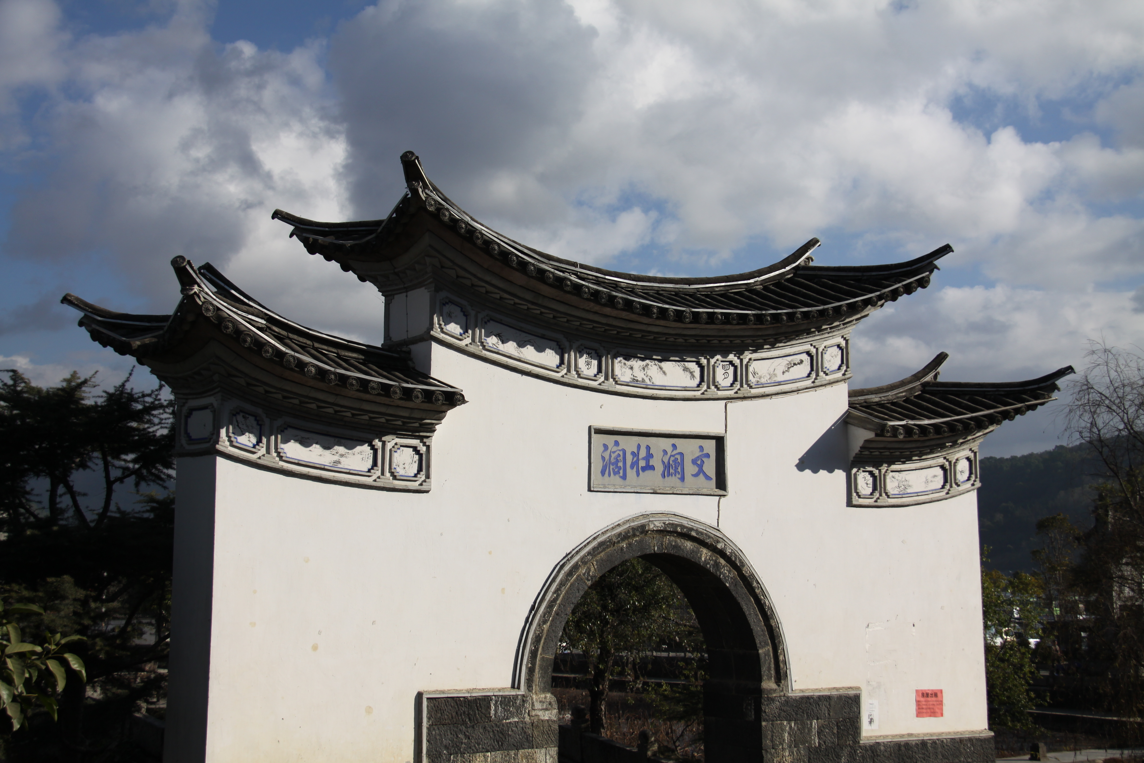 和顺古镇位于腾冲县城以西4公里处,始建于明代,因小河绕村而过故名河顺,后文人雅士取士和民顺之意而更名为和顺。和顺古镇是云南省著名的侨乡,更是茶马古道重镇、西南丝绸之路的必经之地。 古镇建筑环山而建,从东到西渐次递升,绵延两三公里,一座座明清时期的祠堂、牌坊、古宅遍布古镇,镇子前一马平川,清溪绕村,垂柳拂岸,一派和谐的田园风光,民国代总理李根源有诗赞和顺:绝胜小苏杭。镇内主要景点有:滇缅抗战博物馆、中天寺、弯楼子、刘氏宗祠、艾思奇纪念馆、文昌宫和和顺图书馆。 沿着古镇蜿蜒的巷子,你可以去探访古镇内