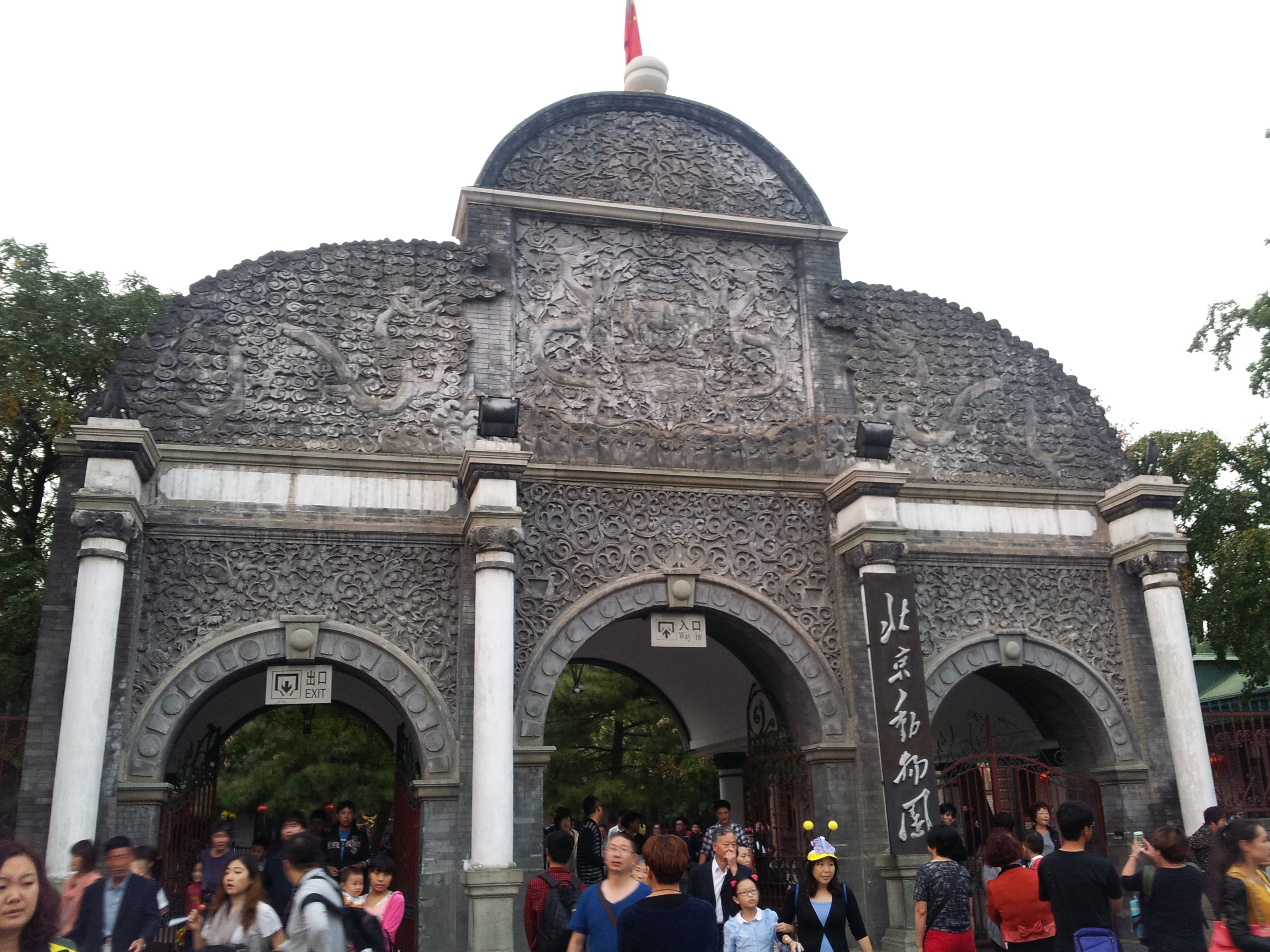 一次说走就走的旅行, 选择北京,是因为小时候总在想,是上清华还是北大,现在发现真的想多了,但还是想去看看我们的首都是什么样子的,梦想中的学府是什么样子的,,,,,,, 这也是我第一次穷游经历,北京五日游总消费1370元. 苏州-北京去程大巴卧铺,320元 北京-苏州返程动车大约300元 其他短途交通工具:公交/地铁,每天大概4元左右.