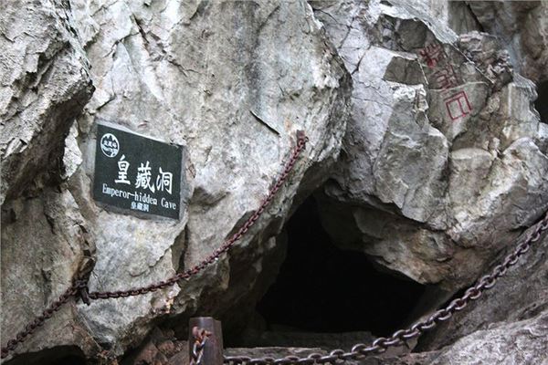 威海西霞口之旅(2)——安徽萧县皇藏峪国家森林公园