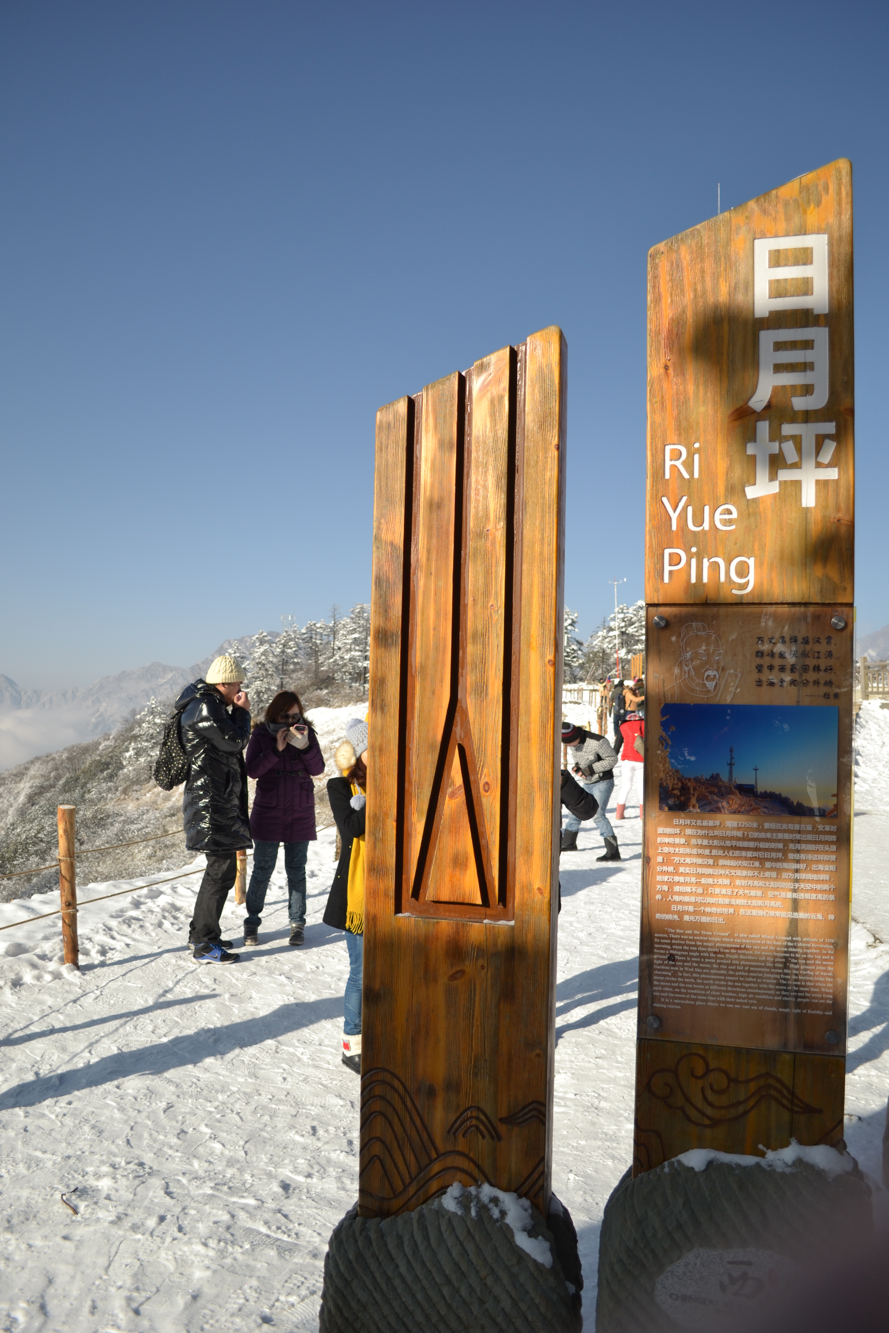 在北京没有雪的冬天,我去西岭雪山看雪,成都看熊猫,吃小吃.