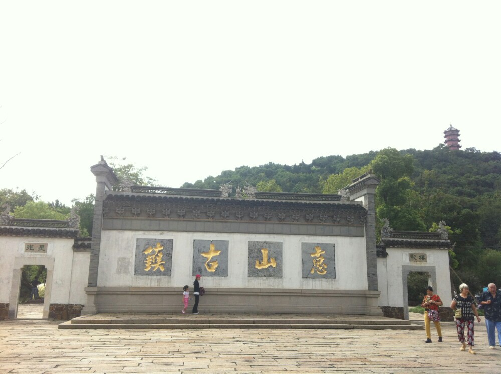惠山古镇旅游景点攻略图