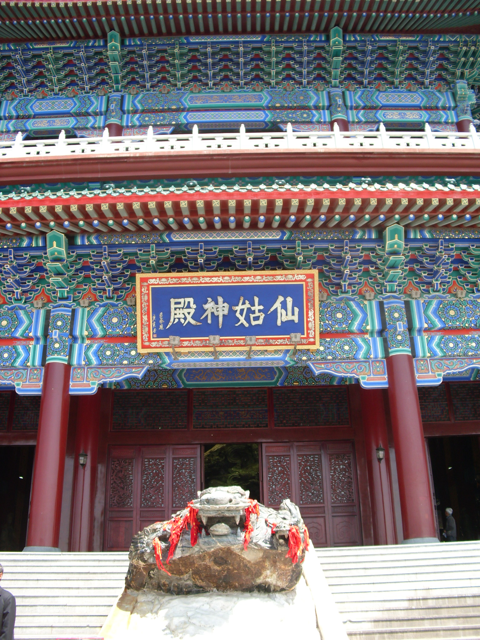 仙姑顶