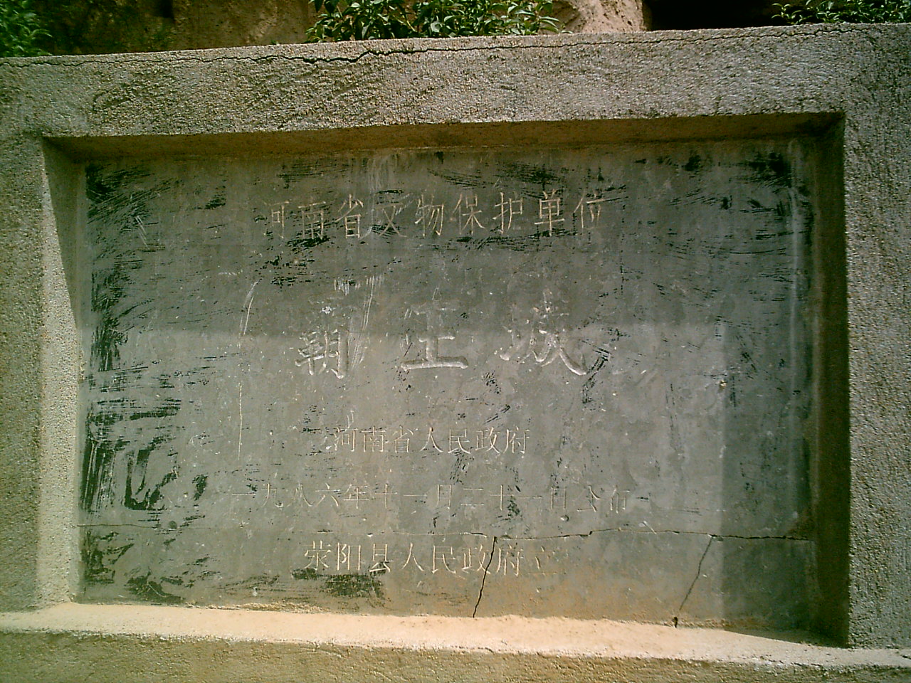 汉霸二王城