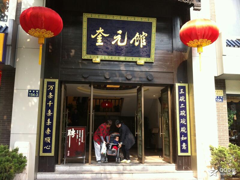 【i旅行】吃遍中国