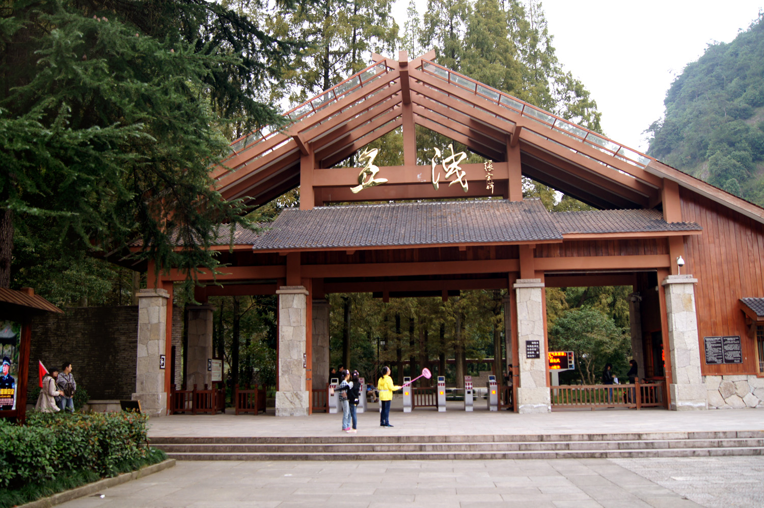                  五泄景区大门口