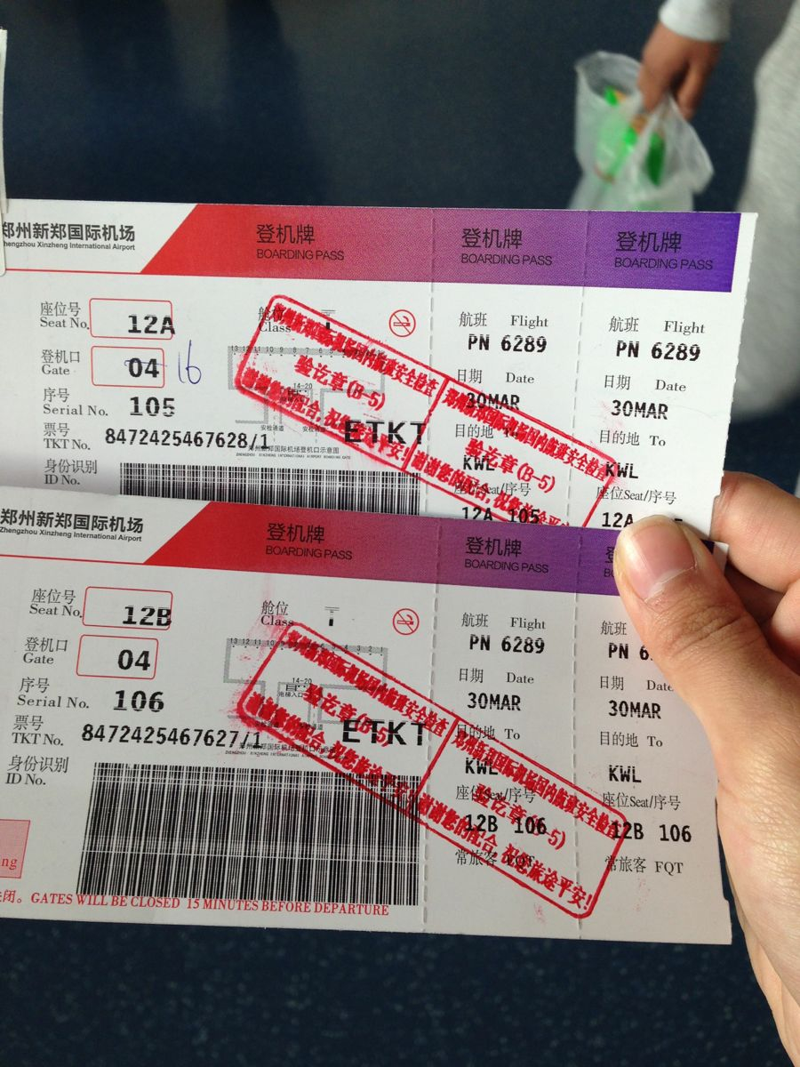 新郑机场到深圳的机票怎样订图片 701083 900