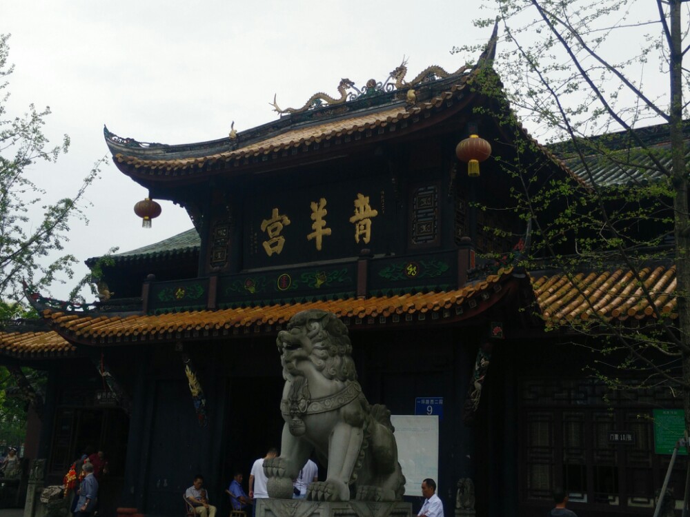 青羊宫