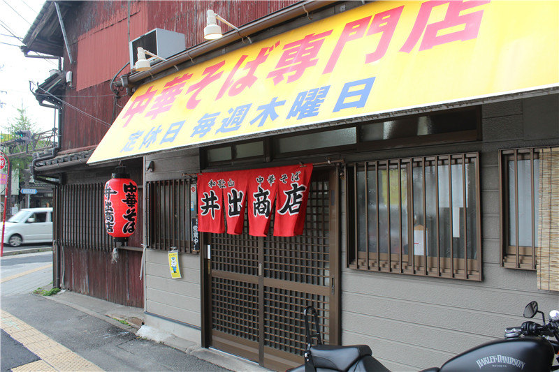 和歌山b级美食第一弹:停车场比餐厅大的井出商店中华拉面