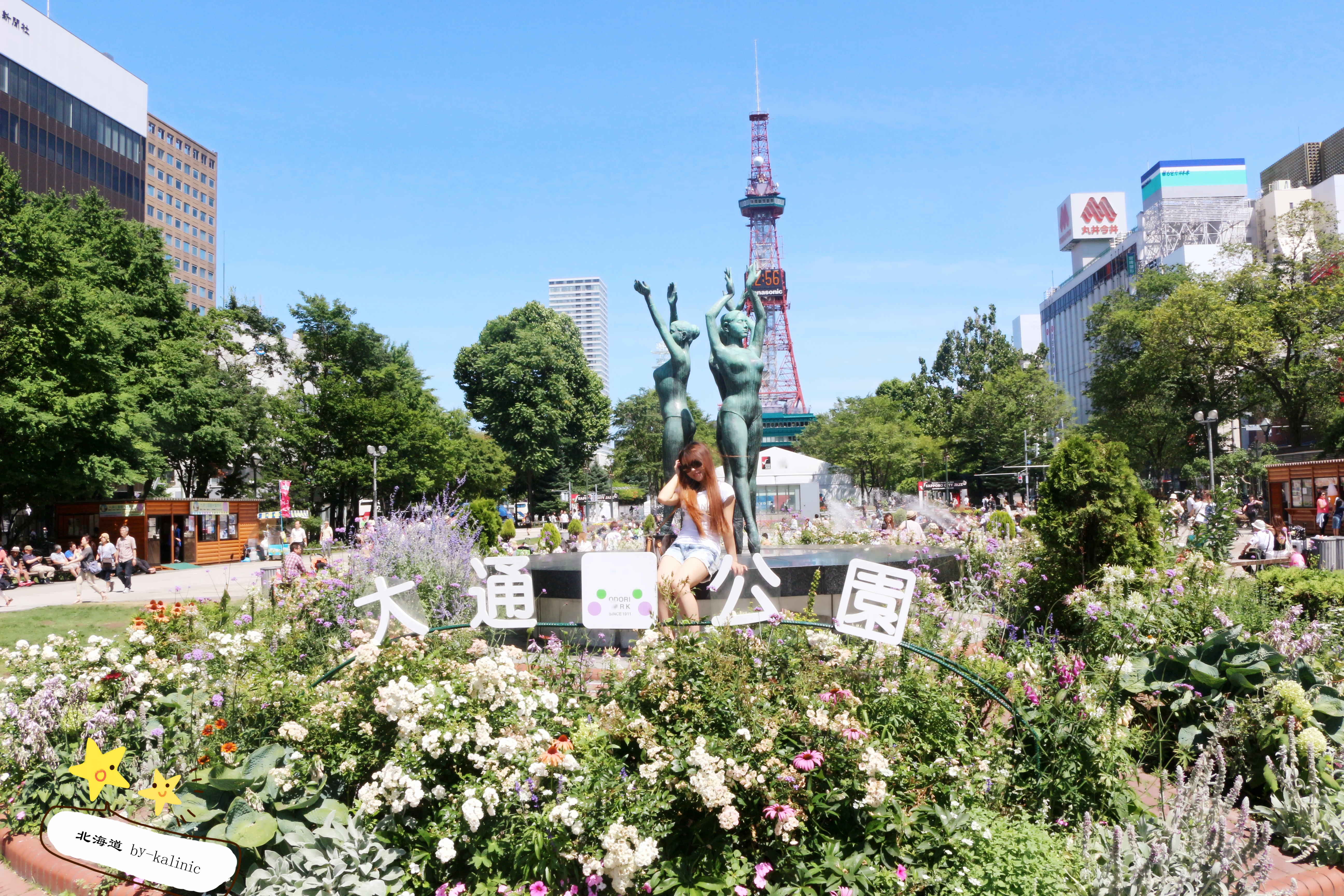 札幌大通公园好玩吗,札幌大通公园景点怎么样_点评_评价【携程攻略】