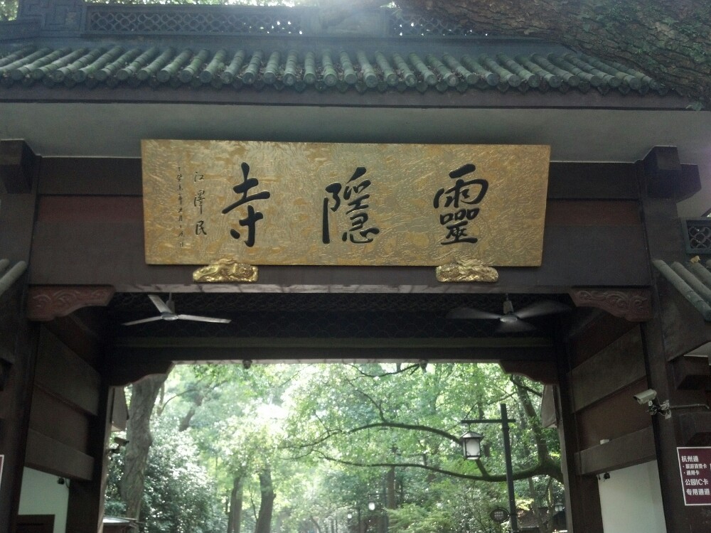 【携程攻略】杭州灵隐寺适合情侣出游旅游吗,灵隐寺