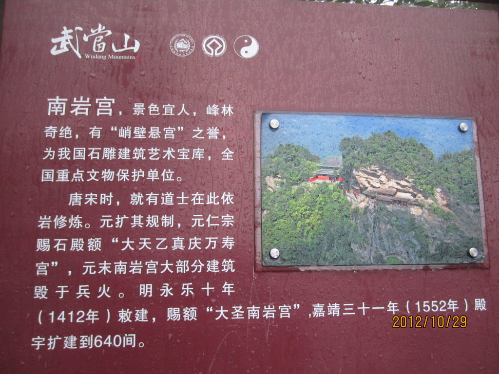 问答 结伴 周末游 口碑榜 特卖汇 早7:30游客中心坐观光车,走北山上