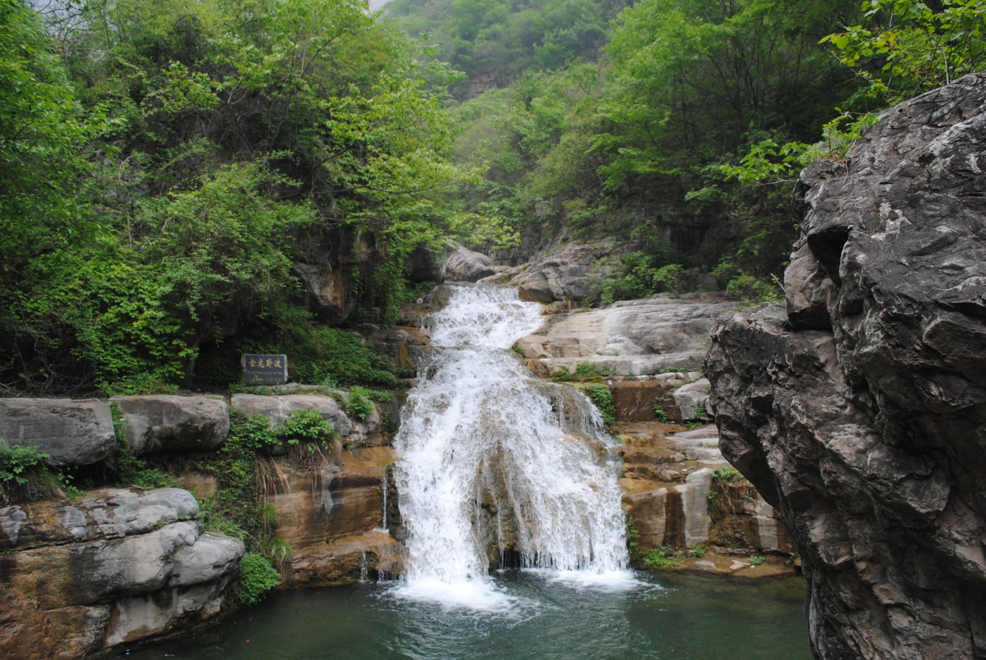 云台山风景名胜区