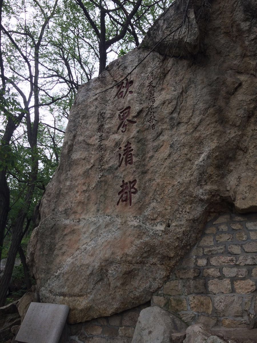 云峰山
