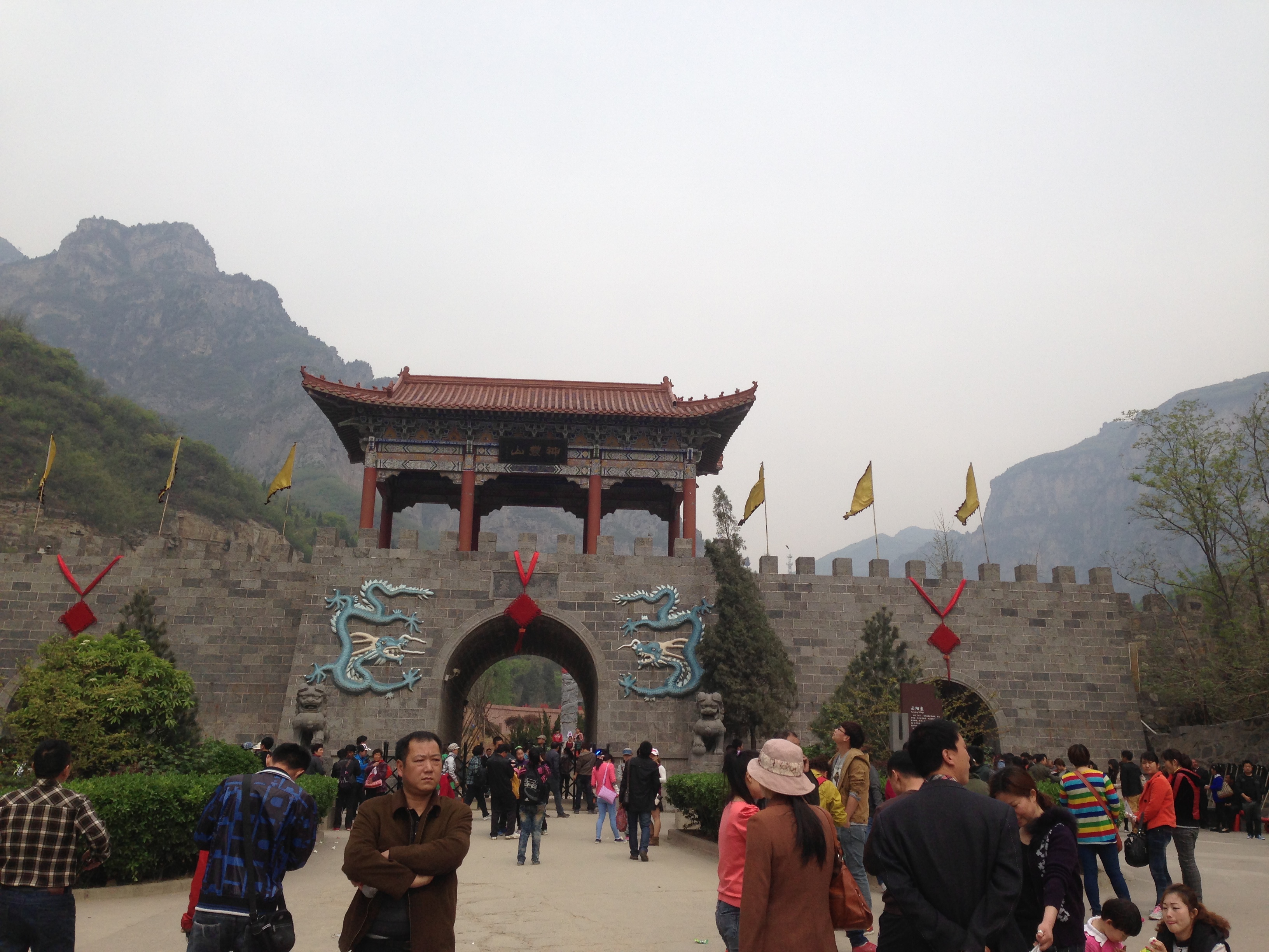 河南 沁阳市 神农山