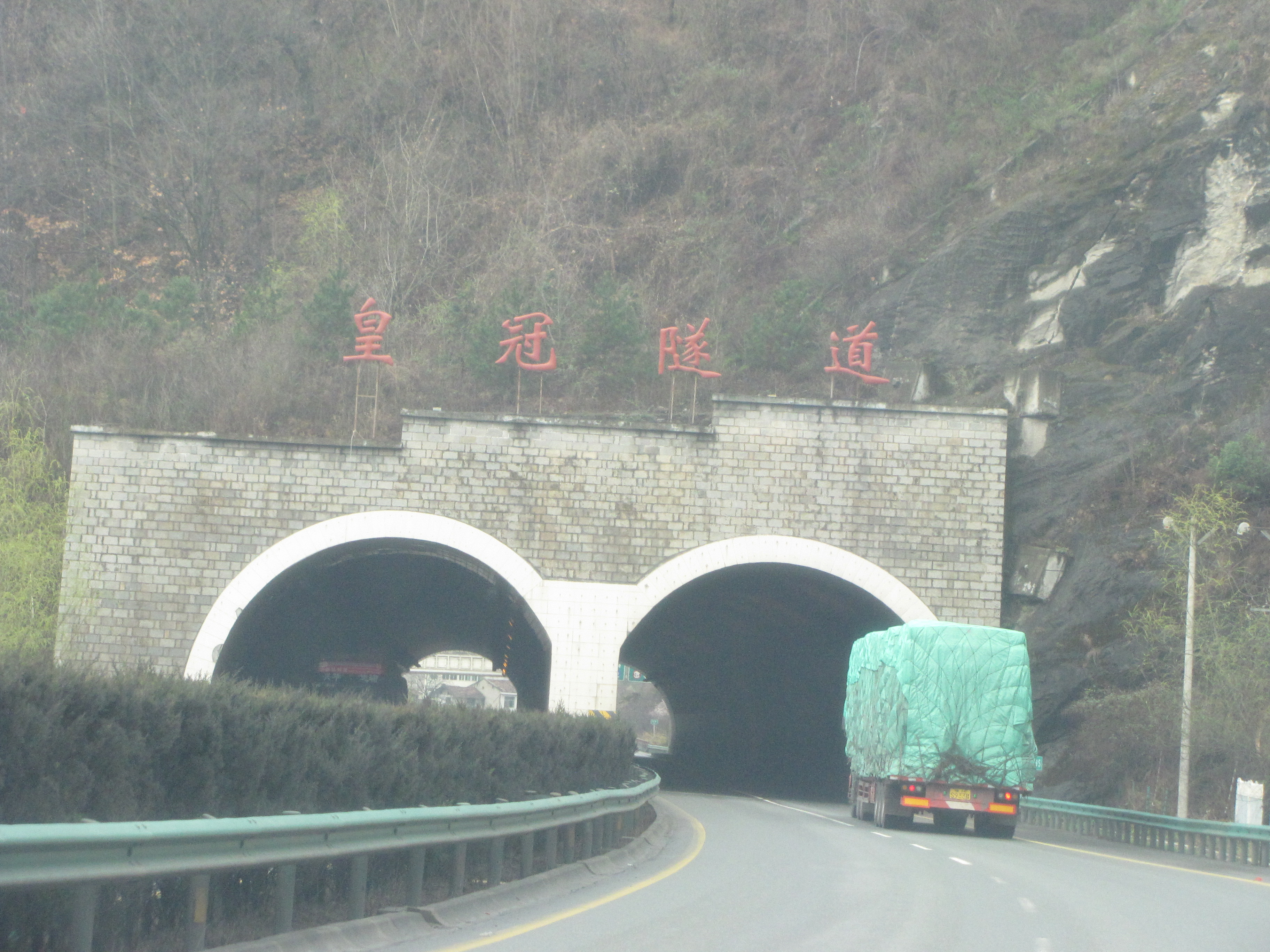 穿过秦岭的151个隧道