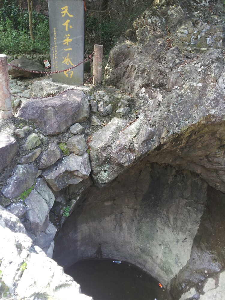 十八涡景区