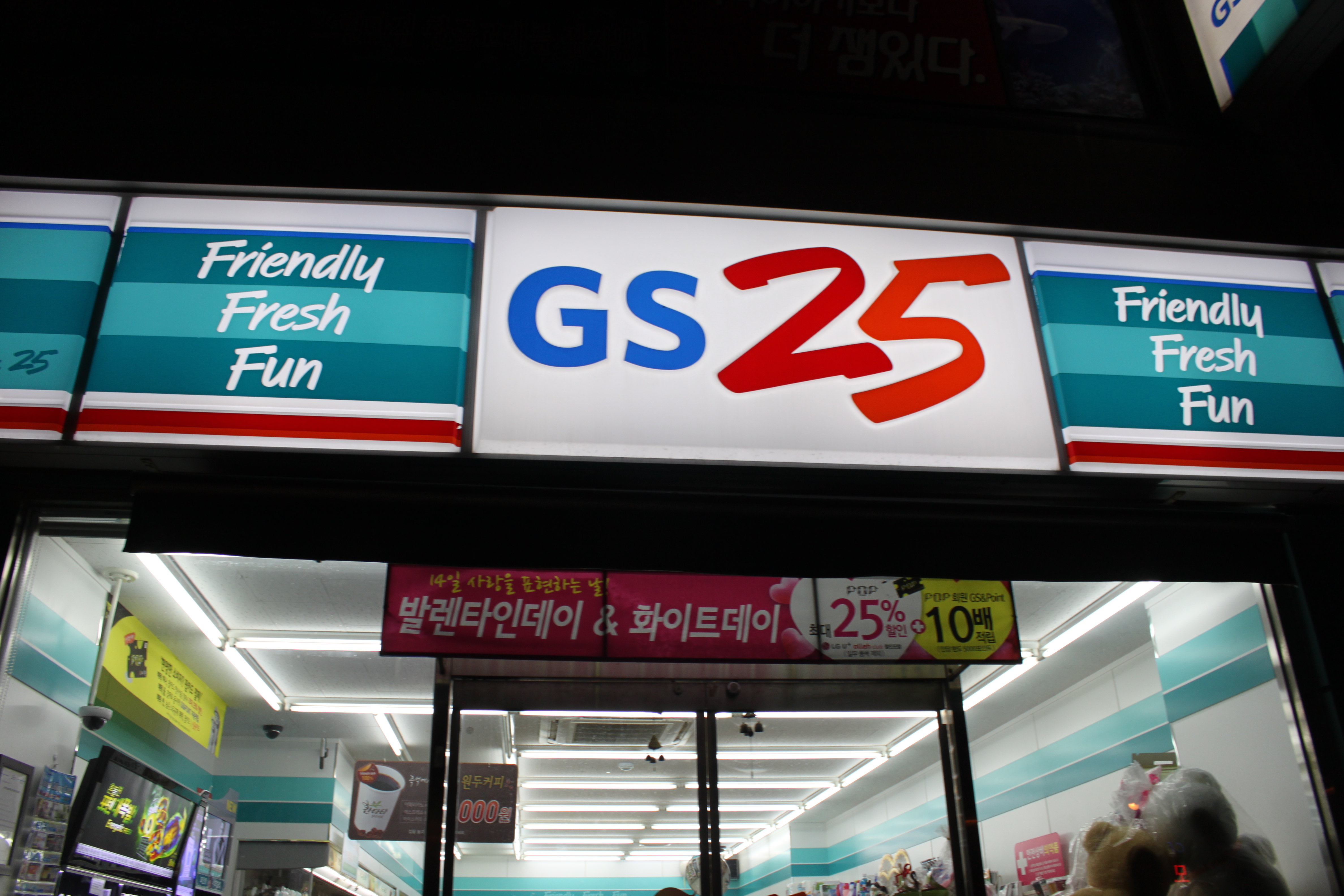 遍地gs25便利店