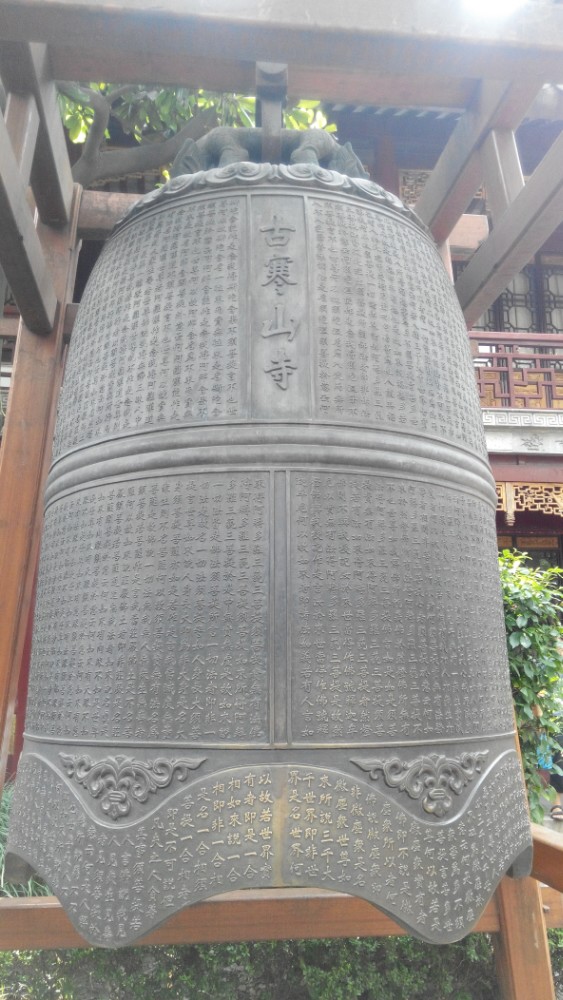 寒山寺