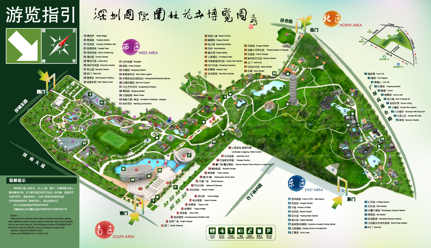 深圳园博园景点介绍