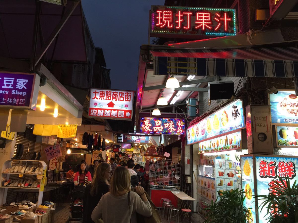 士林夜市:人气超旺的地方,传说中的美食天地。坐地铁到剑潭站下,出站以后过马路,跟着人流走,其实士林夜市是一大片地方,里面小巷纵横,临近街口是以小商品为主的一条街,有小东小西,也有屈臣氏、康是美,门脸都不大,但里面是三层呢,货品还算齐全,刷银联卡有活动,满2000送100好像,都是台币,还可以用支付宝,万能的马云。这里也有阿迪等品牌的专卖店,但看着都不大正规的样子,没敢买。往里走,人越来越多,就是美食的地盘了,网上能搜到的士林必吃十大美食,这里到处都是,但如果按网上攻略,就得区分品牌了,比如生炒花枝、蚵仔煎