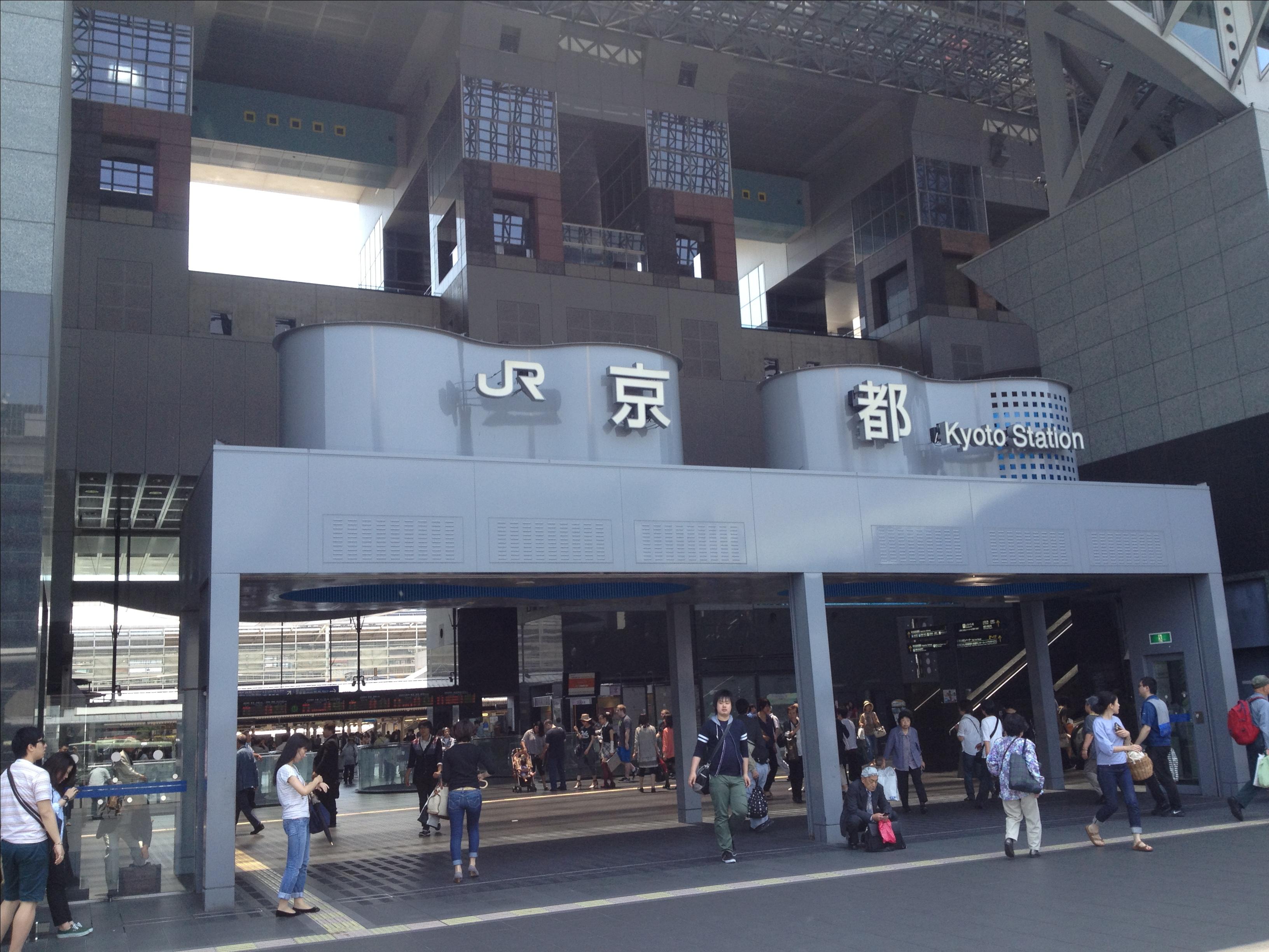                  京都站