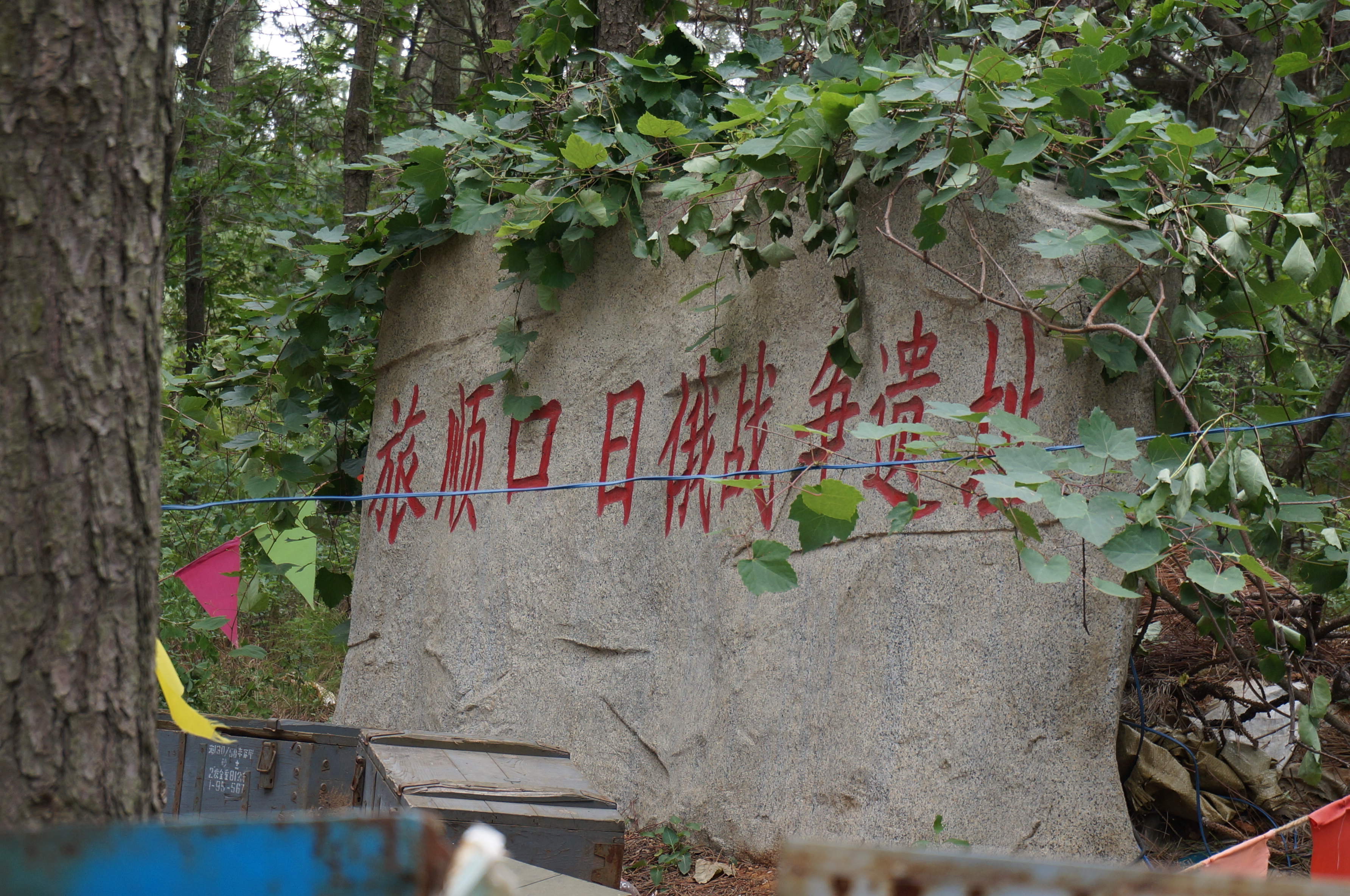 【携程攻略】辽宁大连旅顺东鸡冠山好玩吗,辽宁东鸡冠