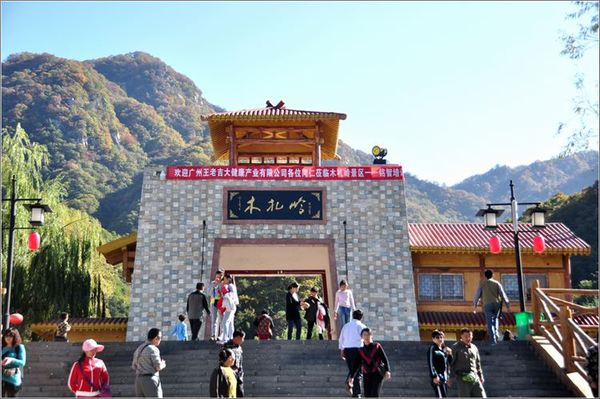 秋色 木札岭