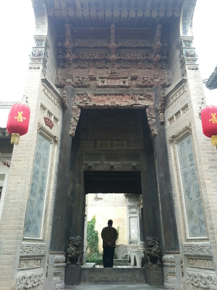 李家大院