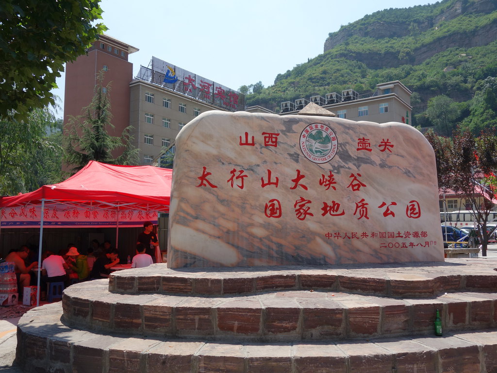 长治壶关太行山大峡谷自驾游攻略(上)红豆峡,青龙潭