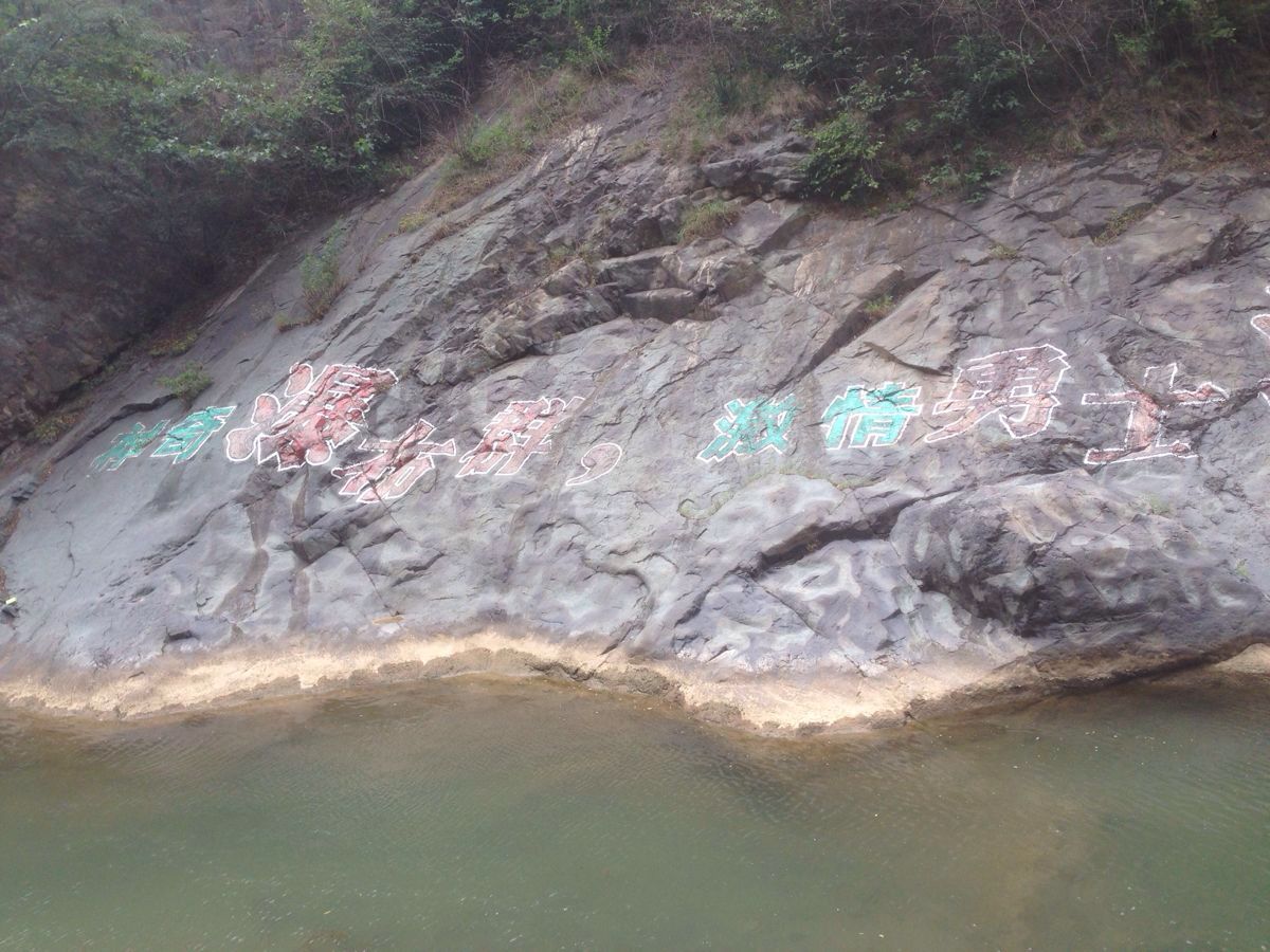 豫西大峡谷风景区
