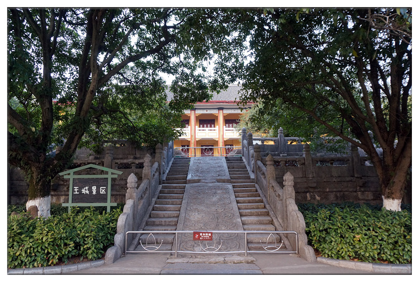 独秀峰王城景区