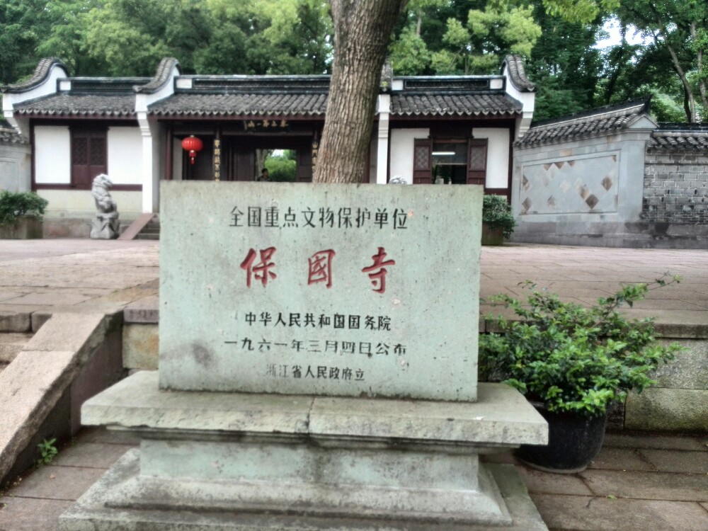 【携程攻略】宁波保国寺古建筑博物馆好玩吗,宁波保国寺古建筑博物馆