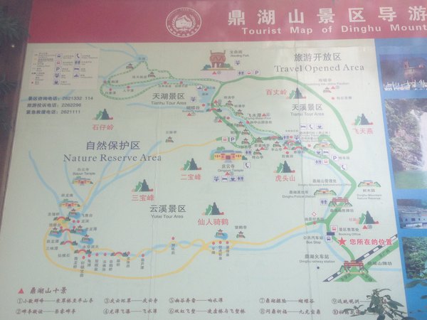 惠州罗浮山,佛山西樵山),是"北回归线上的绿宝石"