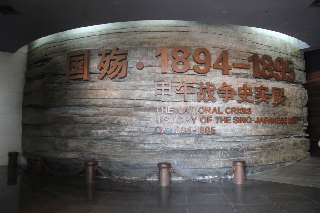 春季自驾游35:游威海刘公岛