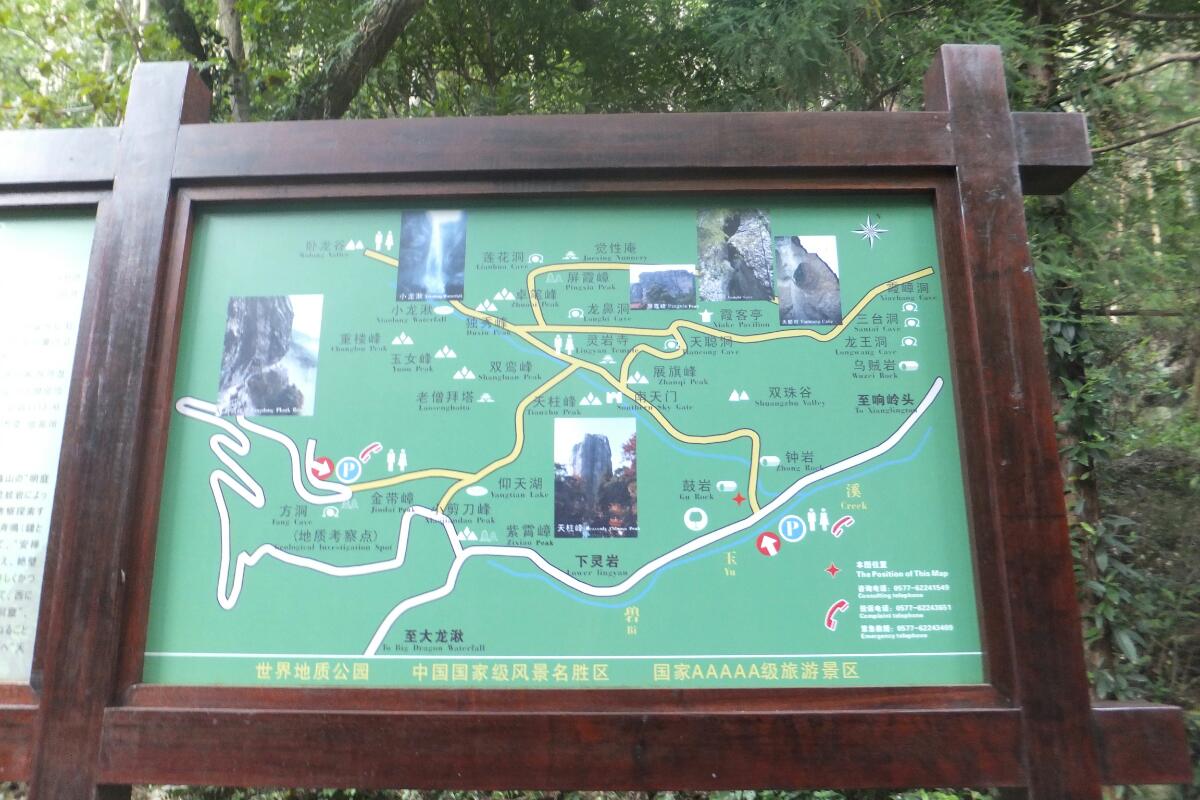 海上名山﹌雁荡山之旅